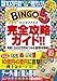 BINGO5���S�U���K�C�h2017�N8����[�G��]�M�����u����T���g�E�i���o�[�Y���I��y������