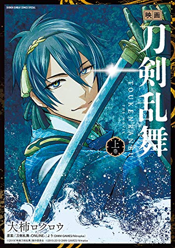 映画刀剣乱舞 | 刀剣乱舞シリーズ | ORICON NEWS