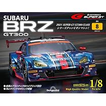 SUBARU BRZ GT300 第8号 [分冊百科] (パーツ付) | デアゴスティーニ