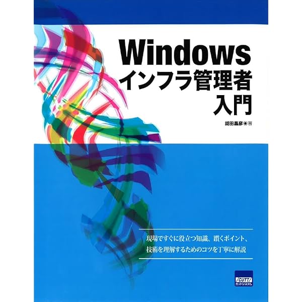 ITプロフェッショナル向け Windowsトラブル解決コマンド&テクニック集 ITプロフェッショナル向け Windowsトラブル解決コマンド