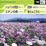 テイチクDVDカラオケ 音多Station