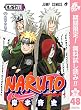 NARUTO―ナルト― モノクロ版【期間限定無料】 48 (ジャンプコミックスDIGITAL)
