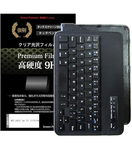NEC - NEC　PC-T1175BAS・PC-TAB11201用 スタンドカバー付きキーボード＆液晶保護フィルム　PC-AC-AD021C Amazon | PC-AC-AD021C PC-T1175BAS用スタンドカバー付き