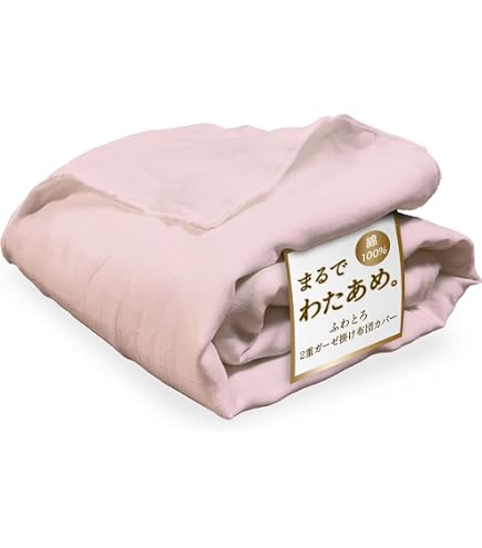 Amazon｜ウエスティ 和晒ぐる楽 掛け布団カバー シングル 簡単 綿100