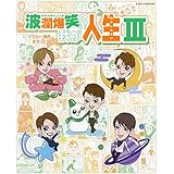 タカラヅカ 夢の時間紀行 細川 貂々 本 通販 Amazon