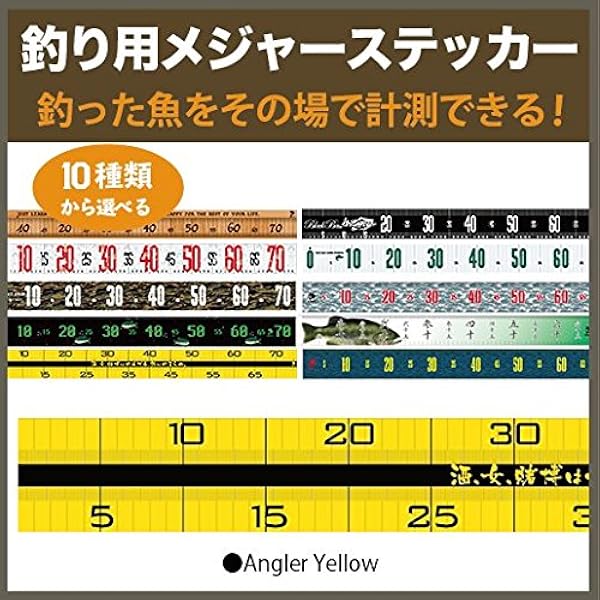 Amazon Co Jp 釣り用フィッシングメジャーシール 防水ステッカー 75cm 7cm Angler Yellow 家電 カメラ