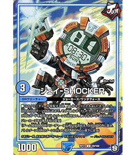 Amazon.co.jp: デュエルマスターズ BD-11 基本J 1 SR 無限合体