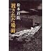 渡された場面