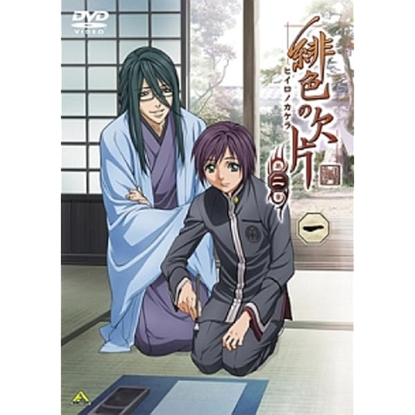 Amazon.co.jp: 緋色の欠片 一 [Blu-ray] : 杉田智和, 岡野浩介