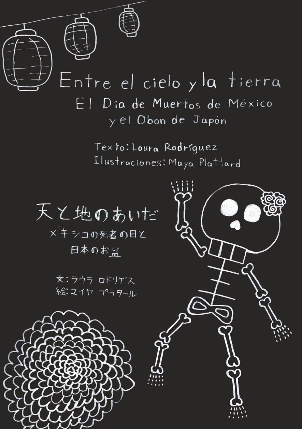Entre el cielo y la tierra: El Día de Muertos de México y el Obon de Japón