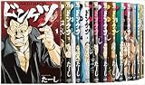 ドンケツ コミック 1-17巻セット (YKコミックス)