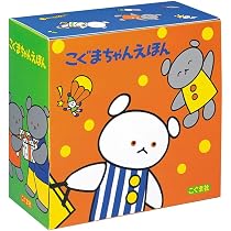 Amazon.co.jp: こぐまちゃんえほん 全15冊セット : わかやまけん, もり