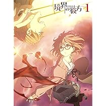 Amazon.co.jp: 境界の彼方 1 [Blu-ray] : 種田梨沙, KENN, 茅原実里