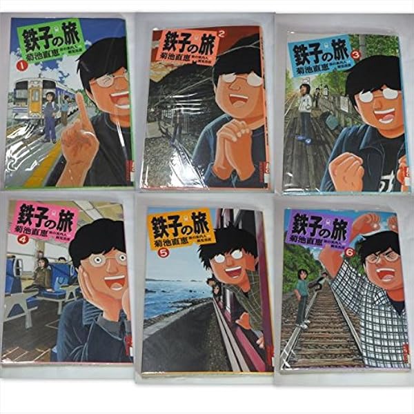 鉄子の旅 VOL.1〜5 全巻セット　セル版　ポストカード付き 鉄子の旅 1 (IKKI COMICS) | 菊池 直恵, 横見 浩彦 |本 | 通販 | Amazon