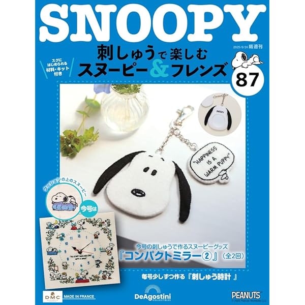 Amazon.co.jp: 刺しゅうで楽しむ スヌーピー&フレンズ 第88号