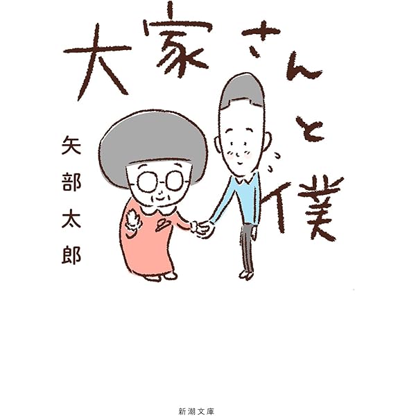 Amazon.co.jp: ソウル・ミュージック・ラバーズ・オンリー : 山田 詠美