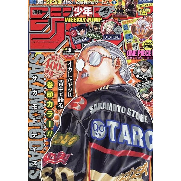 #復刻 #ジャンプ #パック3 Amazon.co.jp: 少年ジャンプ(3) 2024年 1/15 号 [雑誌] : 本