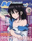 Megami MAGAZINE 2022年 10 月号 [雑誌]