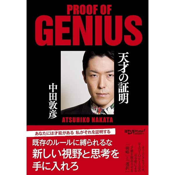 大合格 参考書じゃなくオレに聞け! | 中田 敦彦 |本 | 通販 | Amazon