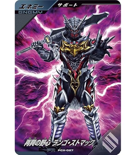 Amazon.co.jp: ガンバレジェンズ PCX-060 ねむって会いに来て PR