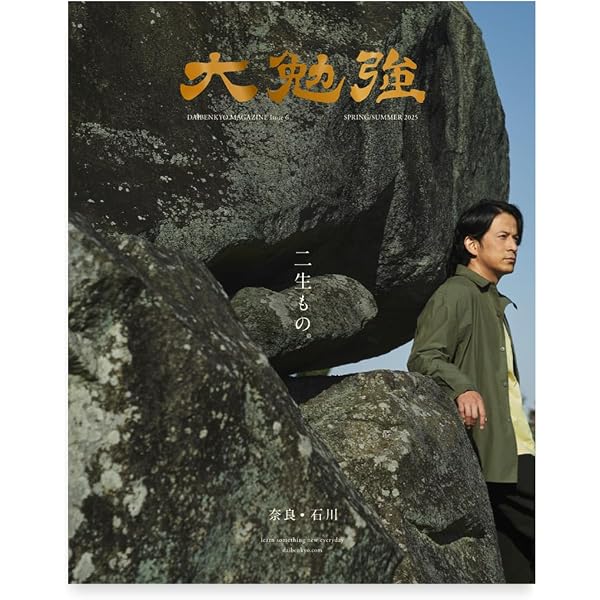 Amazon.co.jp: 大勉強 by PHAETON Issue 1 創刊号 : （株）Phats
