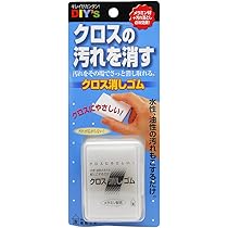 プロも納得❣️消しゴムメーカーが作った 壁の汚れ用消しゴム Amazon | プロも納得 消しゴムメーカーが作った 壁の汚れ用