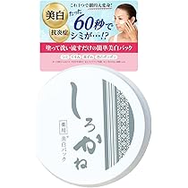しろかね　薬用美白パック　4個セット 薬用美白パック | しろかね美白シリーズ | よかもん総本店