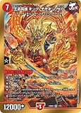 デュエルマスターズ 王道英雄キング・モモキングKG(スーパーレア) ドリーム英雄譚デッキ モモキングの書（DM24-BD3） | デュエマ