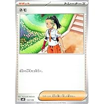 Amazon.co.jp: ポケモンカード svD exスタートデッキ ネモ (134