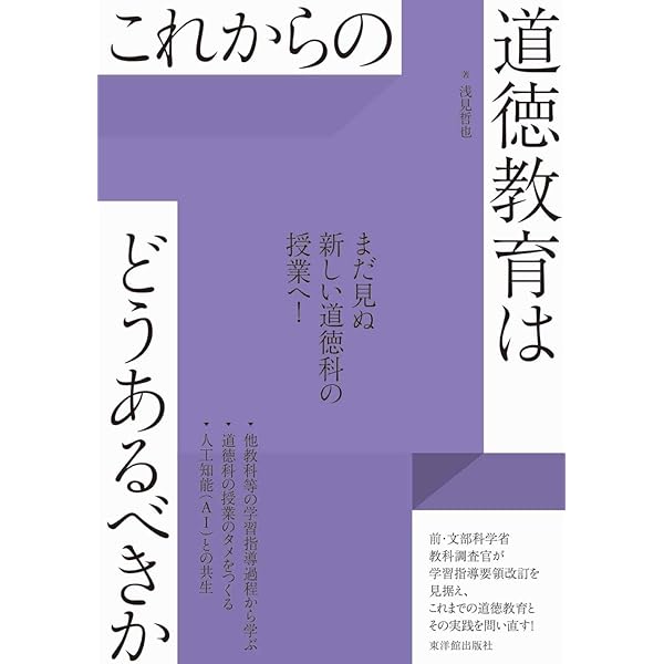 値下げ～道徳完璧フルセットの授業5-6年CD-ROM付き指導書2冊実践事例集 値下げ～道徳完璧フルセットの授業5-6年CD-ROM付き指導書2冊実践事例集
