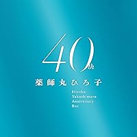 Amazon.co.jp: 薬師丸ひろ子 歌手活動40周年記念オールタイム