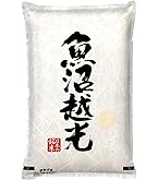Amazon.co.jp: 新潟ケンベイ 【精米】魚沼産コシヒカリ 5kg 令和7年産