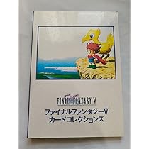 ファイナルファンタジー5 カードコレクションズ　イメージカード　FF5　FFV ファイナルファンタジー5 カードコレクションズ イメージカード FF5