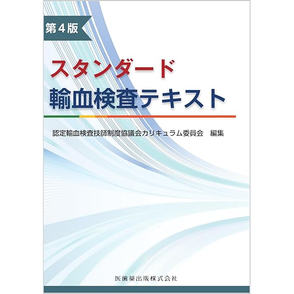 臨床検査法提要 改訂第36版 | 奥村 伸生, 本田 孝行, 矢冨 裕, 山内 一