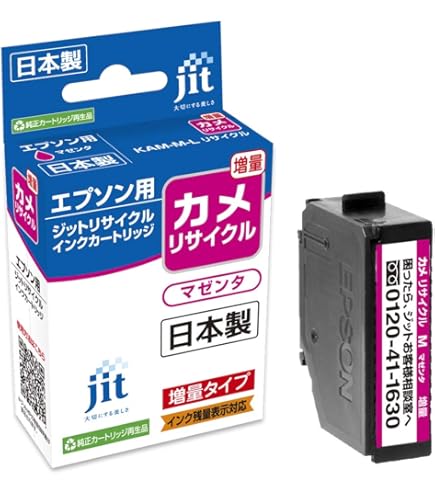 Amazon.co.jp: 【Amazon.co.jp限定】ジット エプソン(Epson) KAM-6CL-L