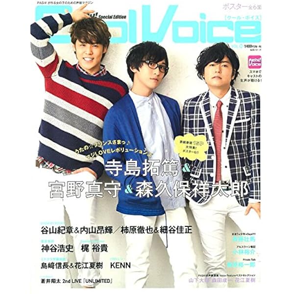 Cool Voice(クールボイス) vol.19: 主婦と生活生活シリーズ