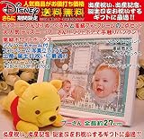 Disneyディズニー（のんびりプーさん）ぬいぐるみと、高級フォトフレーム（ブルー）のセット、出産祝い、出産記念ギフト、誕生日プレゼント、誕生日ギフト、送料無料(沖縄と離島を除く)