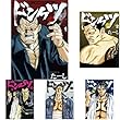 ドンケツ コミック 1-25巻セット