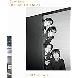 Sexy Zone OFFICIAL CALENDAR 2023.4ー2024.3 ([カレンダー])