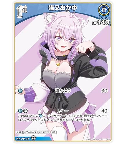 Amazon.co.jp: ホロライブオフィシャルカードゲーム hSD03-012