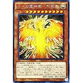 遊戯王 ラーの翼神竜－不死鳥（ミレニアムシークレットレア） ミレニアムパック(MP01) シングルカード MP01-JP001-SI