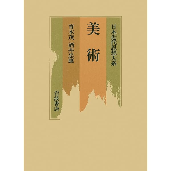 ラオコオン: 絵画と文学との限界について (岩波文庫 赤 404-1