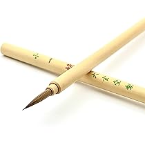 Amazon.co.jp: 大玄堂 書道筆 細筆 仮名筆 「一條・小」【細くこまやか