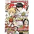 別冊少年チャンピオン 2016年11 月号