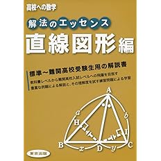 これ1冊で中学3年分の図形問題を完全マスター 中学数学 図形の問題ポイント講座 Yell Books 木下貴生 本 通販 Amazon これ1冊で中学3年分の図形問題を完全マスター 中学数学 図形の問題ポイント講座 Yell Books 木下貴生 本 通販 Amazon