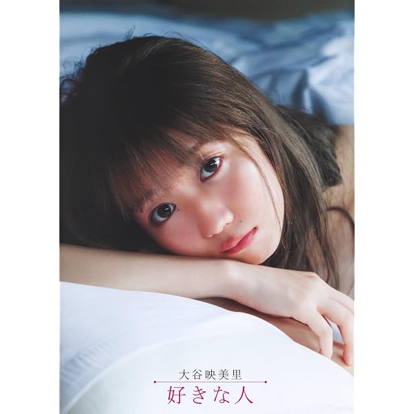 Amazon.co.jp: 野口衣織ファースト写真集 君にしか教えない : オノ