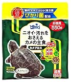 ヒカリ (Hikari) カメプロス カメ用 550g