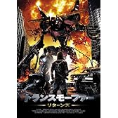 トランスモーファー リターンズ [DVD]