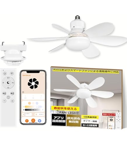 Amazon.co.jp : 【新登場 Alexa・Google Home対応】シーリングファン