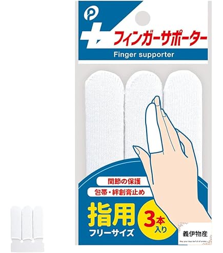Amazon | ハナキゴム ホータイ指サック B (男性の人差指・中指・薬指用